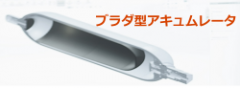<b>中村工机株式会社 NAKAMURA 油压蓄能器 G230-10-20：稳定油压的得力助手</b>